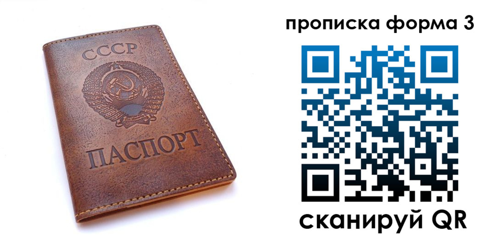 временная прописка в Морозовске
