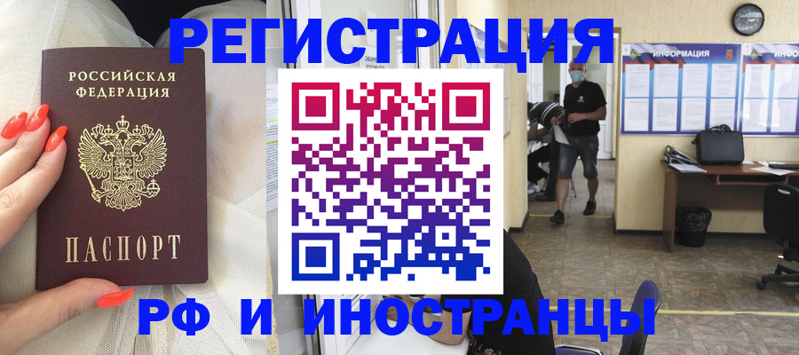 регистрация в Морозовске