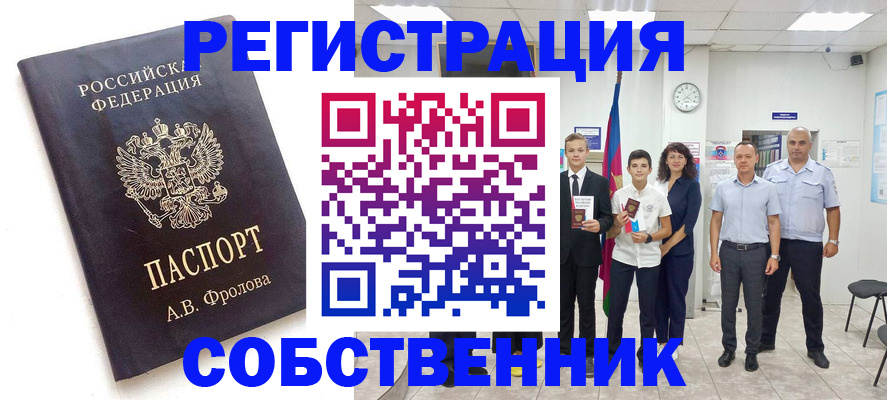 временная регистрация недорого в Морозовске