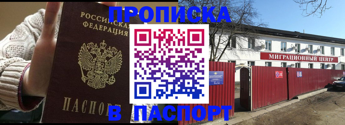 временная регистрация поиск в Морозовске