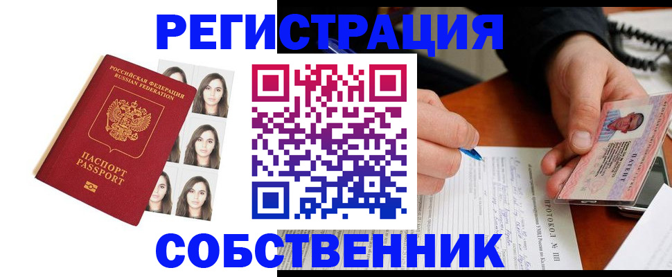 временная регистрация для всех в Морозовске