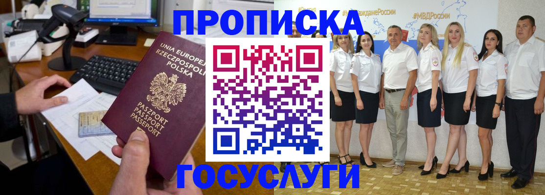 временная регистрация адрес в Морозовске